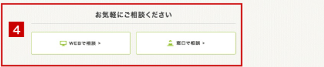 お問い合わせ
