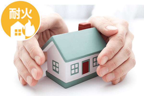 耐火