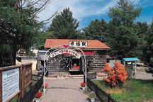 幸福駅鉄道公園